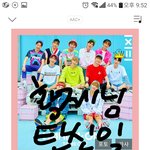 [워너원] 얘들아 베스트 정화하자