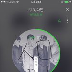 [뉴이스트] 팬미팅시도 러브들의 <b>심경</b>