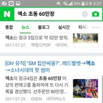 [EXO] 나 짹에서 애들 <b>초동</b> 그냥 검색하다가 본 건데