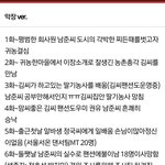 [방탄소년단] 막장 <b>ver</b>.