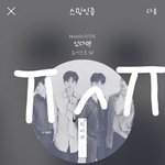 [뉴이스트] ㅅㄷ/난 솔직히 갈줄 알았다