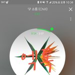[EXO] 진짜 썩수 스밍 조카 끊기는데