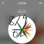 [EXO] 야 소리<b>오션</b> 실화야????