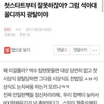 [EXO] 첫 스타트 잘 못끊으면 줄줄이 <b>광탈</b>한다