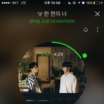 [세븐틴] 우리 다시 볼 <b>때</b> ~~~~