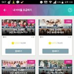 [세븐틴] 아이돌ㅊㅍ 기부 <b>참여</b>하자!
