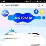 [방탄소년단] 사운드바다 상 못타겠네~