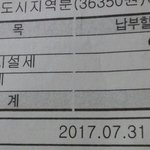 [조언부탁] 백수인데 <b>재산세</b> 내고있는데요