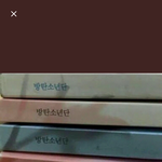 [방탄소년단] 대박 <b>화양</b>연화 앨범 다 합치면 꽃나옴..