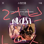 [뉴이스트] ㅅㄷ)짤 영상주소 알려줄 이쁜 러브들 하핫