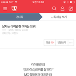 [워너원] 요즘 ㅇ.ㄱ.ㄹ가 너무 날뛰네^^ 댓글<b>정화</b>좀해줘..