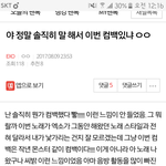 [EXO] 야 근데 ㄹㅇ얘말처럼 리<b>팩</b> <b>한</b>주텀같냐?
