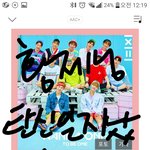 [워너원] 어떡해 황제님 탄신일 지나기 전에 짤파티하고팠는데