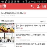 [EXO] 새삼 엑톡<b>전통</b> 느낀다