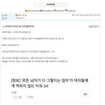 [꼴페미] <b>페미니즘</b> 이야기!!! <b>페미니즘</b> !!큰일났어...!!