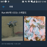 [방탄소년단] 이분 궁예 봤는데