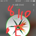 [EXO] 나 ㄹㅇ 눈물 없는데 <b>작년</b>에는 울었음ㅋㅋㅋ
