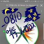 [EXO] 기걷밤 ㄹㅇ 가사 조카좋다