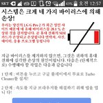 [댓글부탁해] ㅅㅂ이거<b>감염</b>된거임?