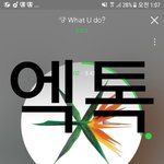 [EXO] 니들 <b>솔이</b>받아 투표 손 놨냐??