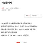 [EXO] 뭔데 <b>아련</b>하냐 ㅅㅂ
