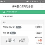 [EXO] 멜잘못이라 ㅈㅅ 이용권구매하려고하는데
