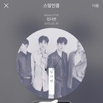 [뉴이스트] ㅅㄷ 애들아 뭐좀 물어볼게