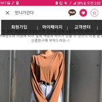 <b>이옷</b>어때