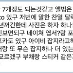 [EXO] <b>이상황</b>에미안한데ㅈㅂ