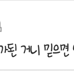 [방탄소년단] 엔터에서 <b>주운</b> 지민피셜...