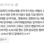 [임영민] ㅌㅅ에 있는글 댓글보는데
