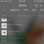 [EXO] 이렇게 하면 <b>코코밥</b> 스밍 되는거임??