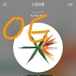 [EXO] 야 근데 ㄹㅇ 코코밥<b>챌린지</b> 개웃기지 않냐