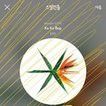 [EXO] 외로운 <b>전쟁</b> 하니깐