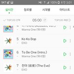 [EXO] 썩수 순위<b>유지</b>