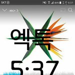 [EXO] 진짜로 이따가 뮵스도 인증받아야함