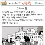 숨차뉴스 1071 외교 개혁의 명분을 숭미일 종미일 세력들 고맙다