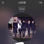 [뉴이스트] 러브들 참 대단하다꼬