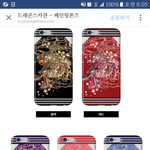 [드루와] 이 폰케이스 <b>에바</b>냐