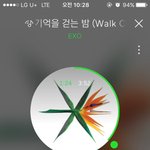 [EXO] 오늘 새벽처럼 <b>낮</b>에도 4위까지 뚫어보자