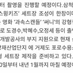 [EXO] ㅁㅊ경수 조카바쁘네 <b>영화</b>촬영+리팩 준비 가능??