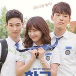 학교2017 남주인공 <b>추반</b>