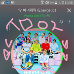 [강다니엘] 인증있음) 쁘앱 재방 떴어 못 본 애들 <b>나노</b>로 앓아!