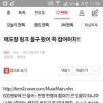 [EXO] 이 글 공추 <b>박자</b>@@@