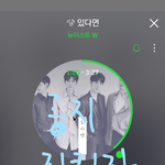 [뉴이스트] 방금 ㅇㅌ관련해서 타팬왔었어