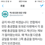 [EXO] 우리 없으면 <b>아무것</b>도 못 한대?