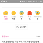 [EXO] 20분전 기사 댓글 하트수 실화냐