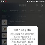 [EXO] 3위 이용자수가 왜저렇게 적냐면
