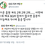 [EXO] @오늘 밤에 BGM 다운 총공 있어@