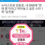 [강동호] ㅋㄹㅅㅌㅇㅈ 또 1위